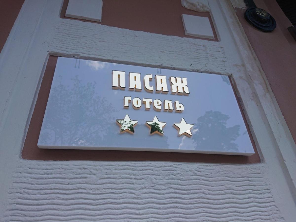 Готель Пасаж Odessa Luaran gambar